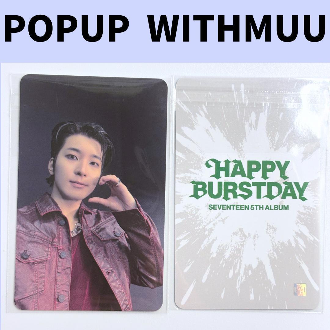 SEVENTEEN セブチ ラキドロ POPUP トレカ ウォヌ F238 - メルカリ