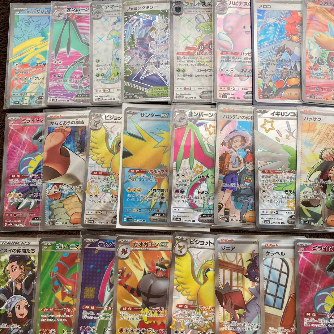 ポケモンカード SR SSR SARまとめ売り 40枚 - メルカリ