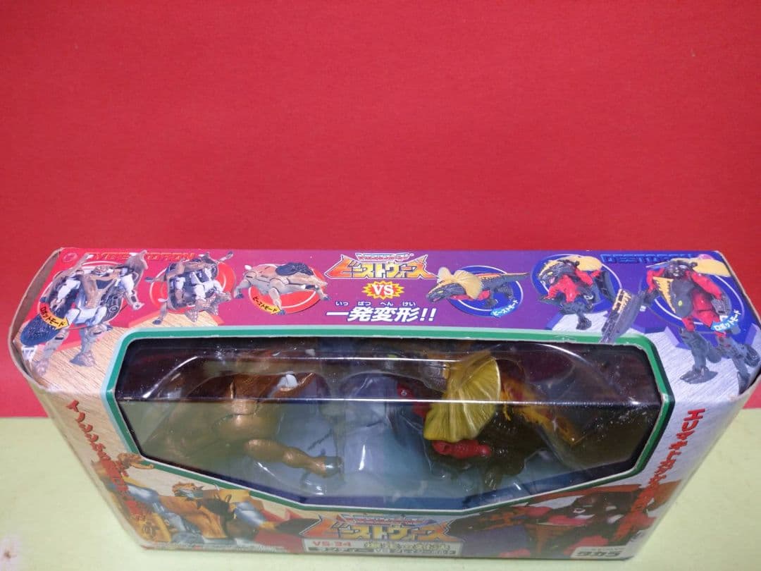 激レア!未開封品 トランスフォーマービーストウォーズ VS-34 爆走の対決