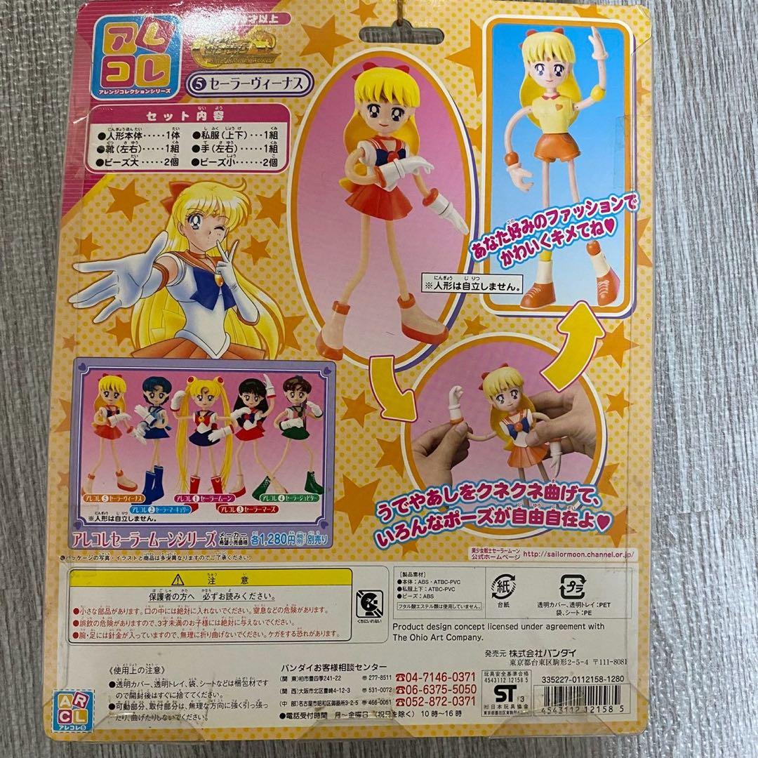 セーラームーン フィギュア 5体セット - メルカリ
