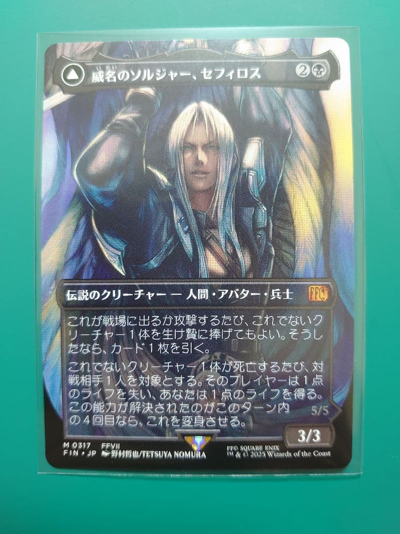 威名のソルジャー、セフィロス/片翼の天使、セフィロス ボーダーレス 日本語 ボーダレス】【JP】威名のソルジャー、セフィロス // 片翼の天使