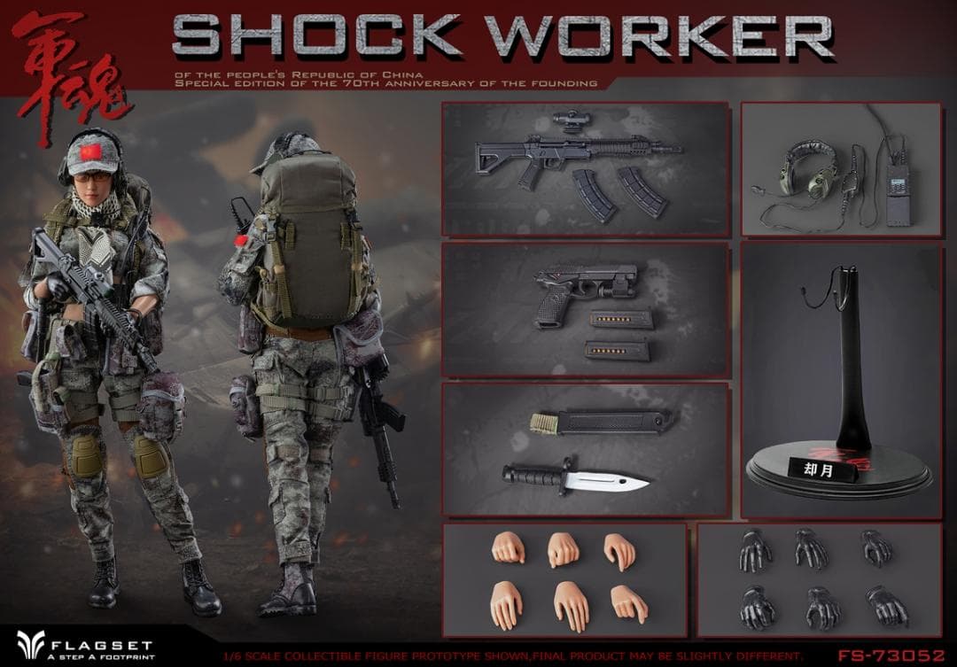 1/6 軍魂シリーズ/ ショック ウォーカー 却月（FS-73052）7110 - メルカリ
