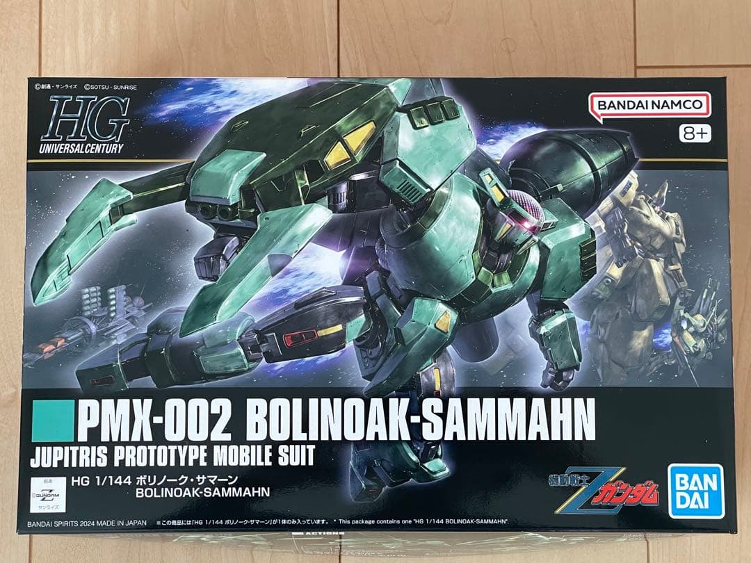 hg 1/144 バウンド・ドック ボリノーク・サマーン - メルカリ