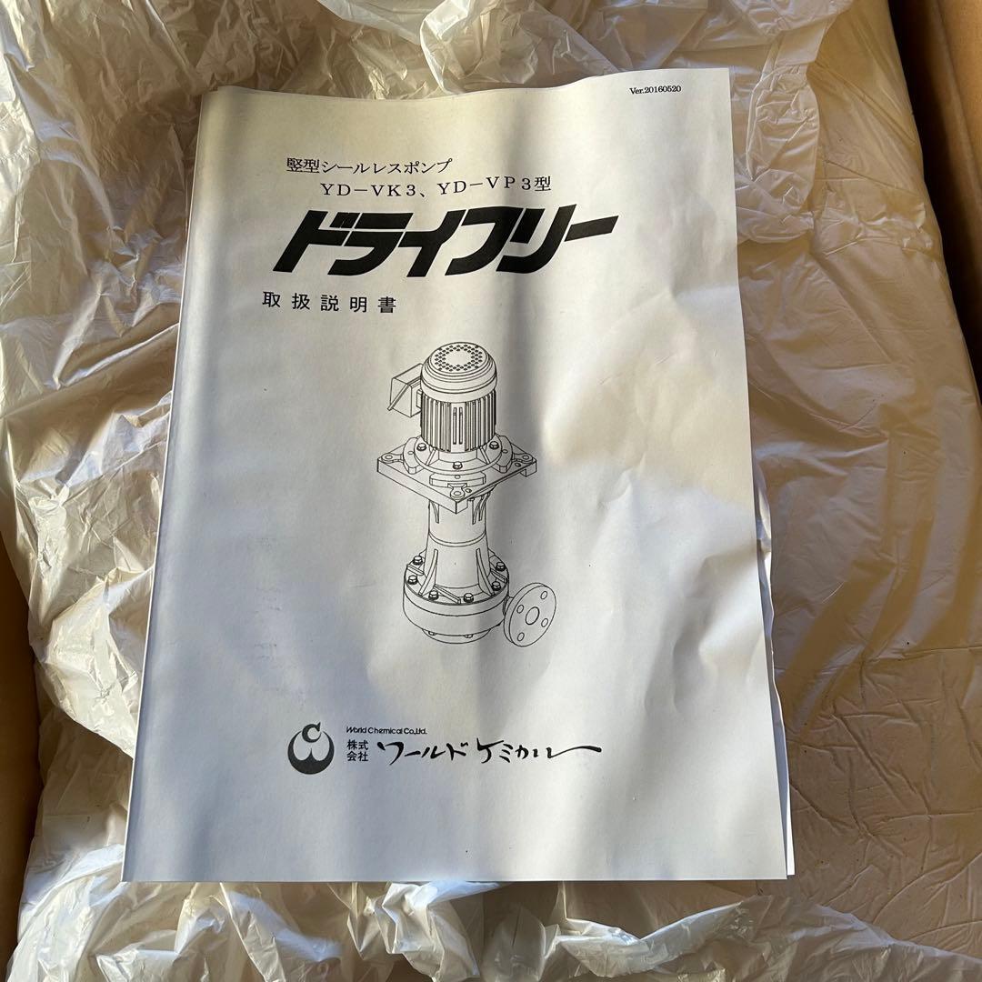 モーター YD-4001VK3-CP-DD51-MJ ワールドケミカル 50Hz - メルカリ