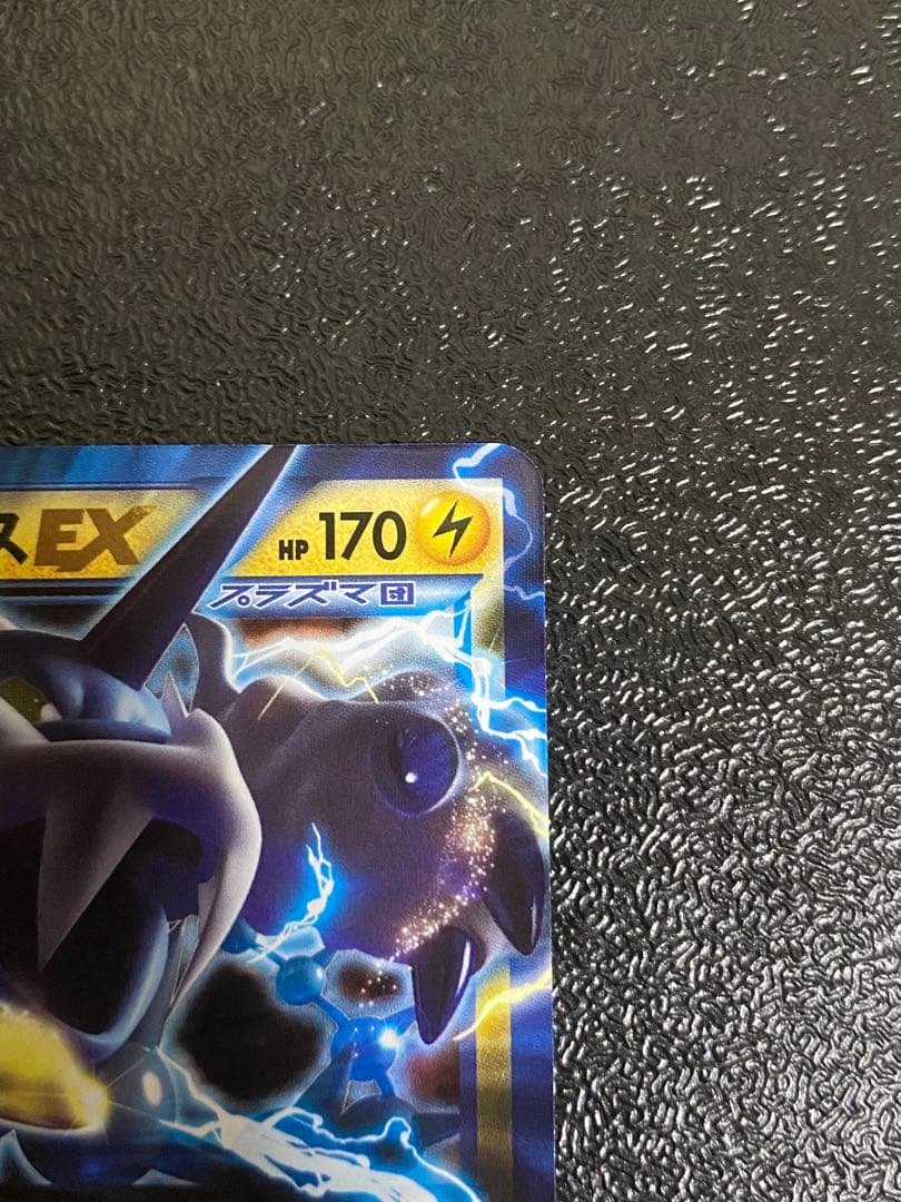 稀少】ポケモンカード ボルトロスEX 1ed プラズマ団 【極美品】 - メルカリ