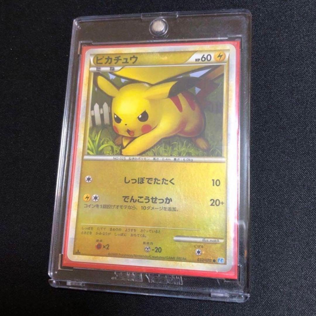 ポケモンカード】絶版！超貴重 2009年 ピカチュウ ミラー レジェンド