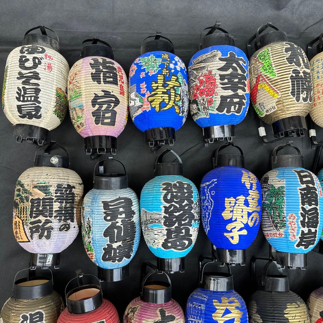 ☆ 当時物 昭和レトロ ご当地 提灯 まとめて ☆ - メルカリ