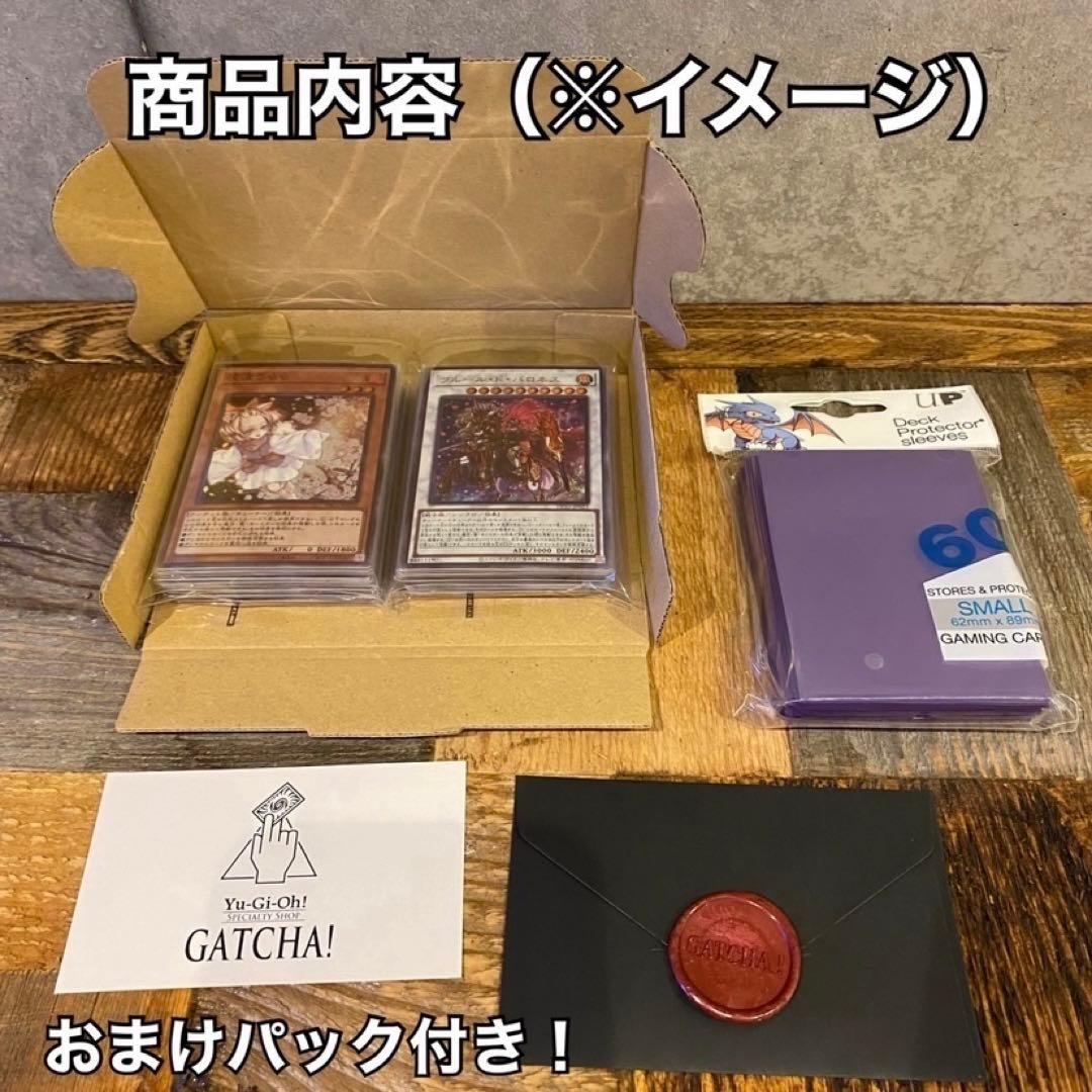 即日発送！カオスライトロード デッキ 遊戯王 ライトロード まとめ売り