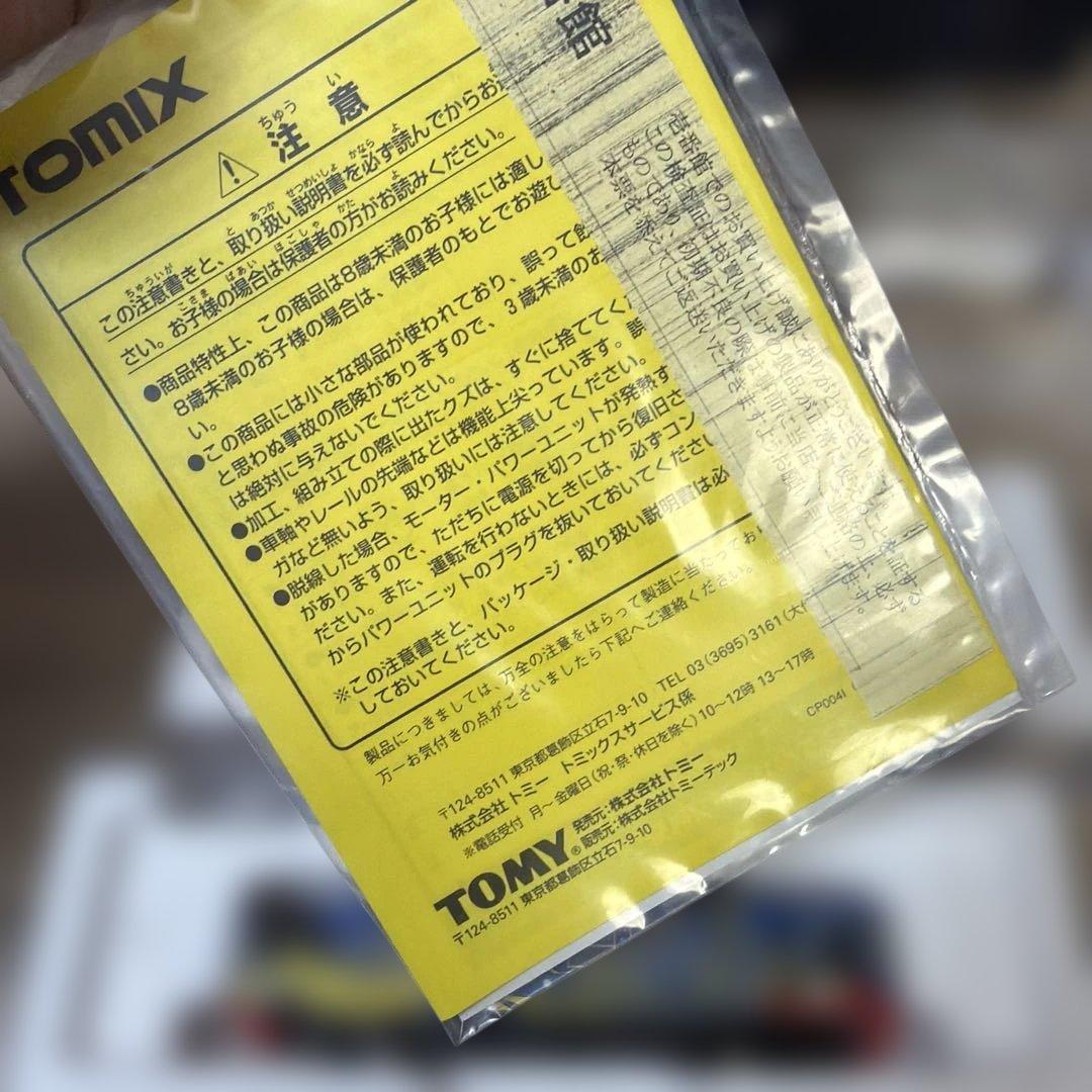 TOMIX Furusato Ginga Line 999 限定品 - メルカリ