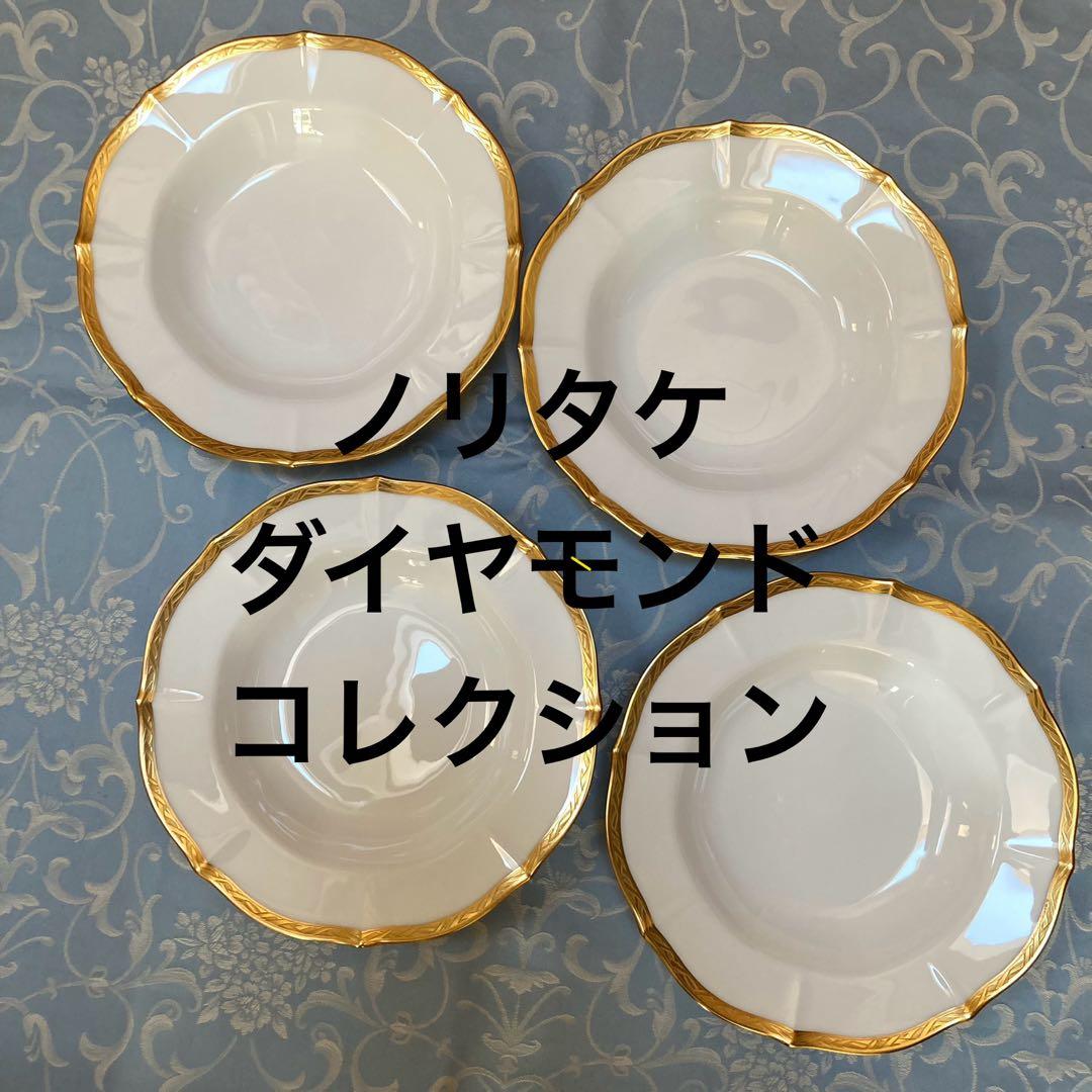 【新品】ノリタケ ダイヤモンドコレクション ORPHEUS 金彩深皿4枚セット 中古品】Noritake オールドノリタケ 最高級 金彩 白磁 1904 煙突マーク