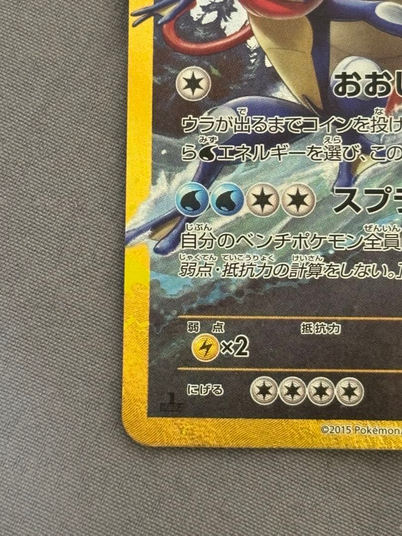 美品・センタリング良好】ギャラドスEX UR 破天の怒り - メルカリ