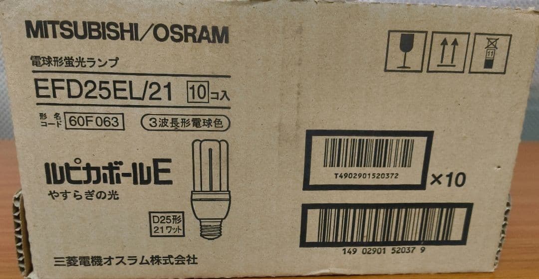 MITSUBISHI/OSRAM EFD25EL/21 蛍光灯 10個入り 三菱電機 スパイラルピカ EFD25EL/21・AT (電球・蛍光灯) 価格比較