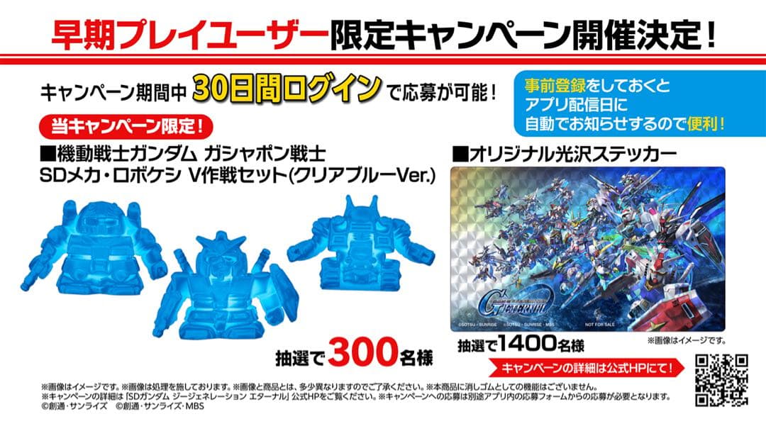 最終値下げGジェネレーション エターナルロボケシV作戦セットクリア