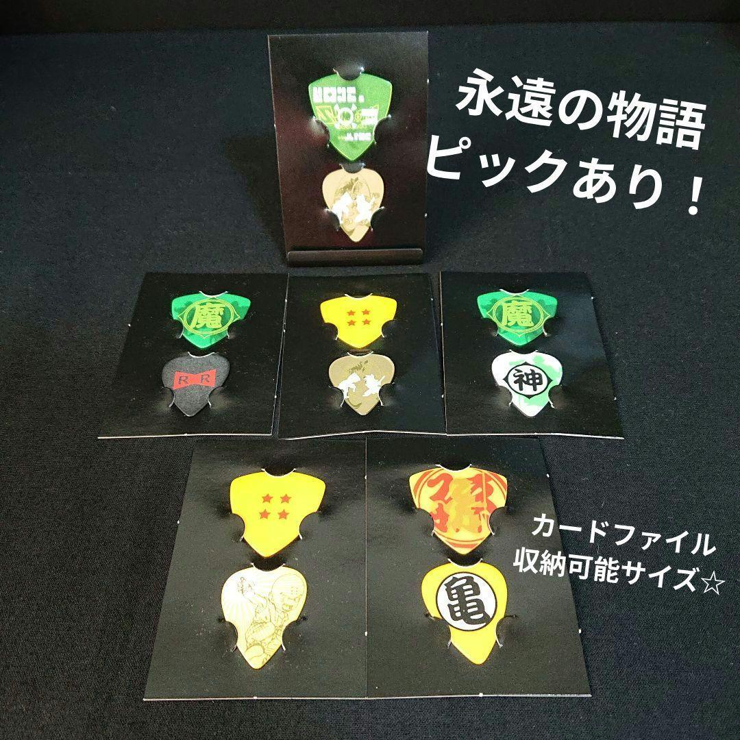 ドラゴンボール ピック カードダス ビジュアルアドベンチャー 永遠の物語 カード 1647236.jpg?zoom=spacing