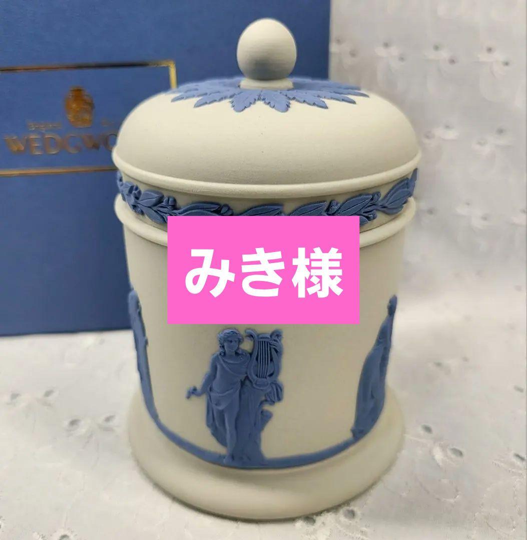 レア✨ウェッジウッド ジャスパー キャニスター ホワイト 茶葉 紅茶入れ ボトル レア✨ウェッジウッド ジャスパー キャニスター ホワイト 茶葉 紅茶