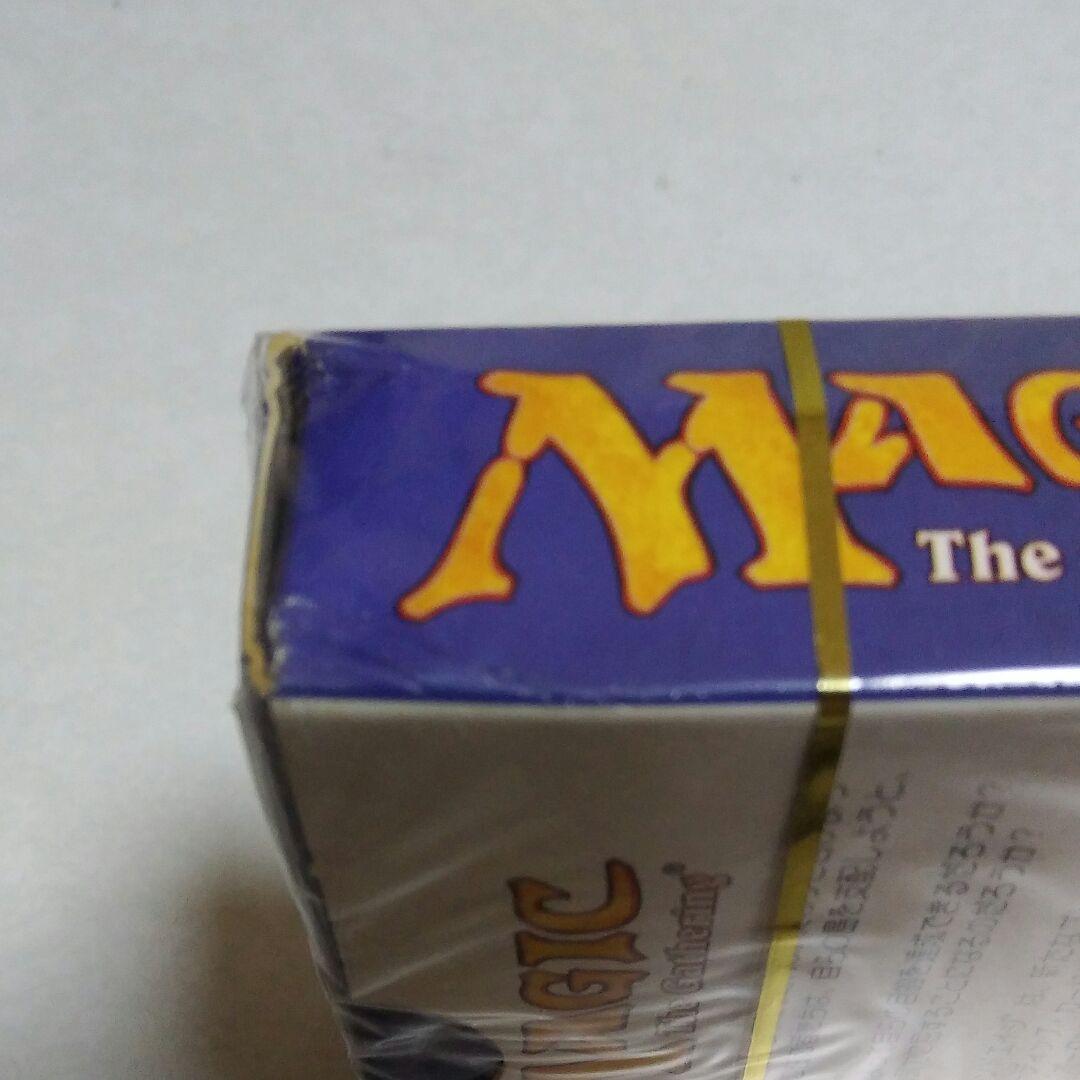MTG ポータルセカンド エイジ 未開封 - メルカリ