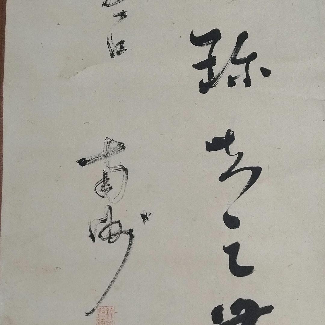 模写 掛軸 南洲(西郷隆盛）紙本 桐箱付 骨董 - メルカリ