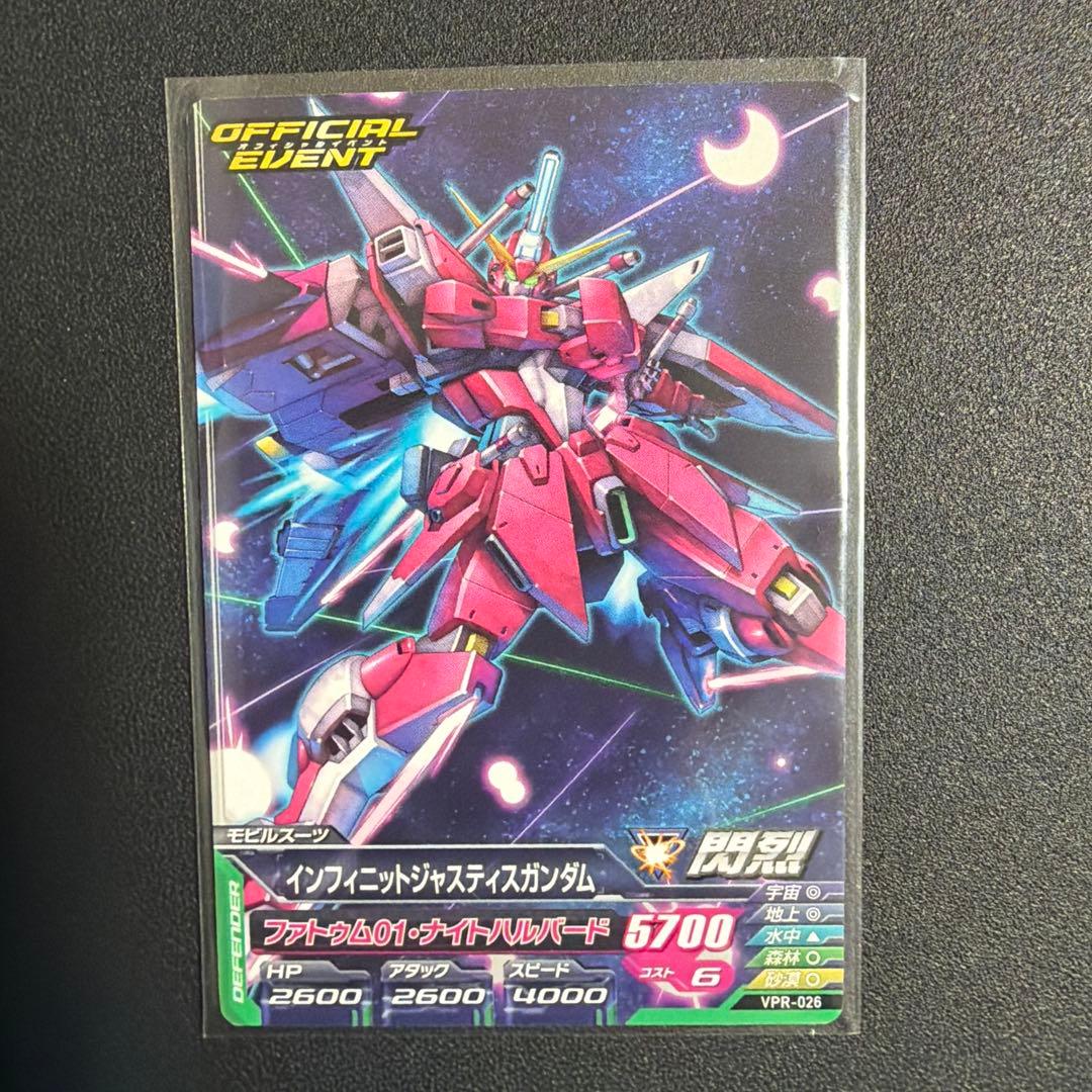 ガンダムトライエイジ インフィニットジャスティスガンダム VPR-026