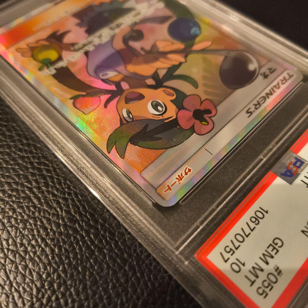 PSA10】マオ SR SM2L アローラの月光 055/050PSA10 マオ SR SM2L
