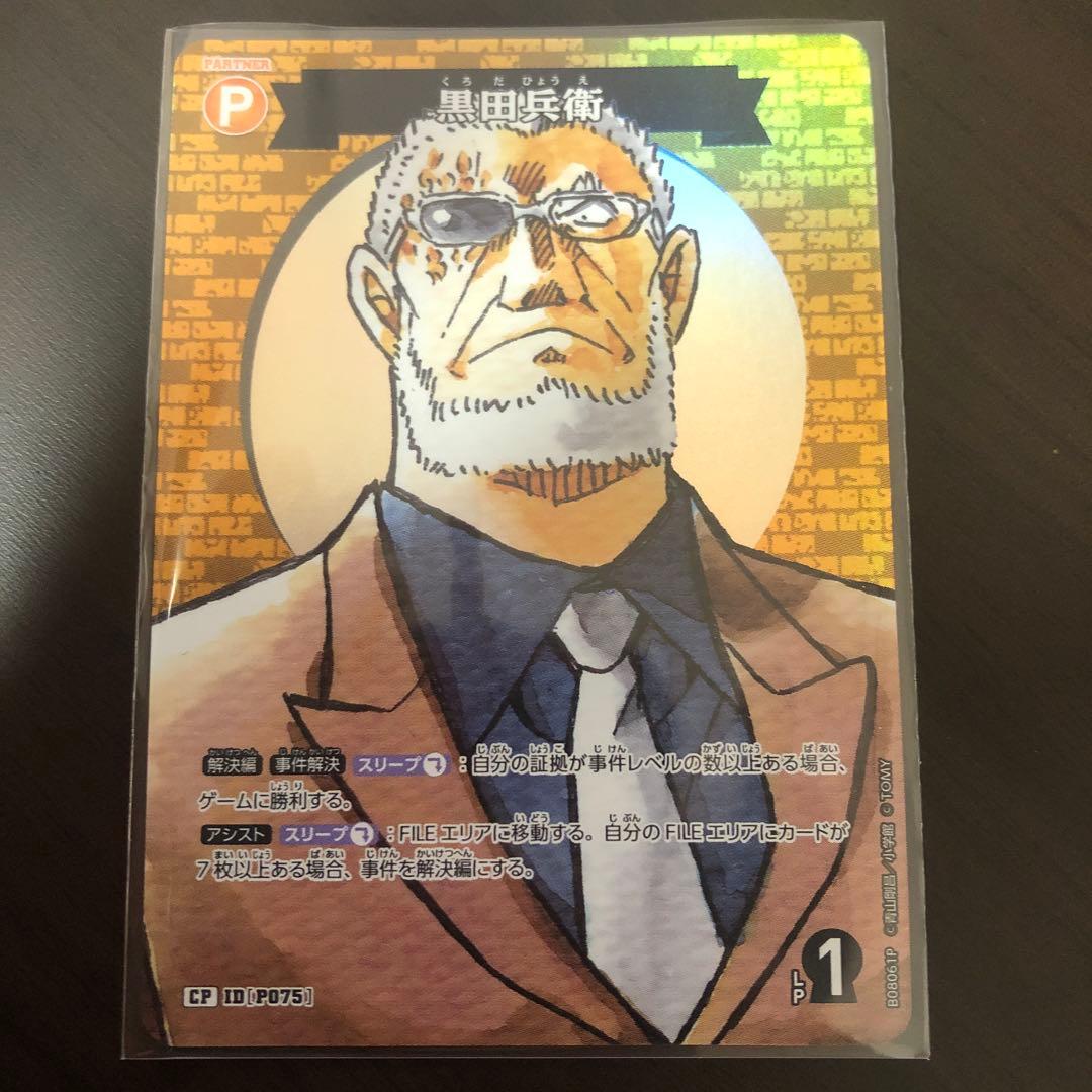 美品)名探偵コナンカードゲーム RP CP セット - メルカリ