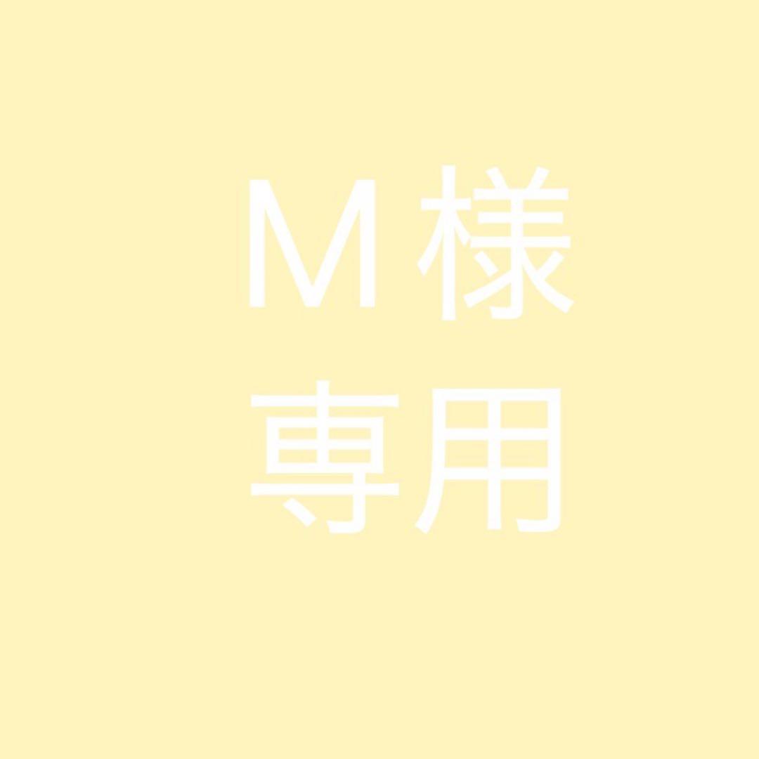 美容液 M 0db9d35d3624f3e80aa5711dc8a477