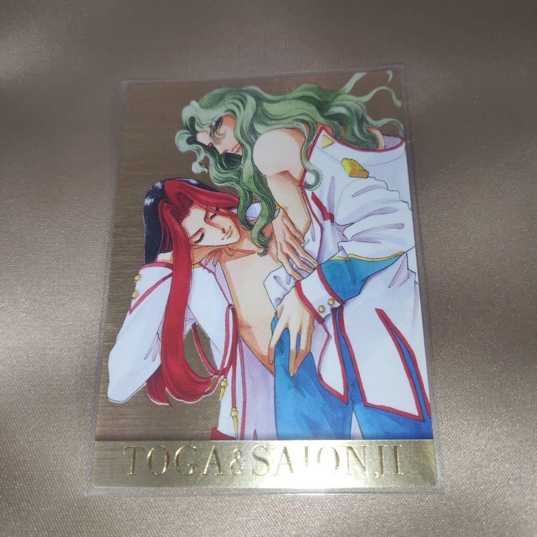 カードダスマスターズ少女革命ウテナ第二幕SP2 桐生冬芽＆西園寺莢一