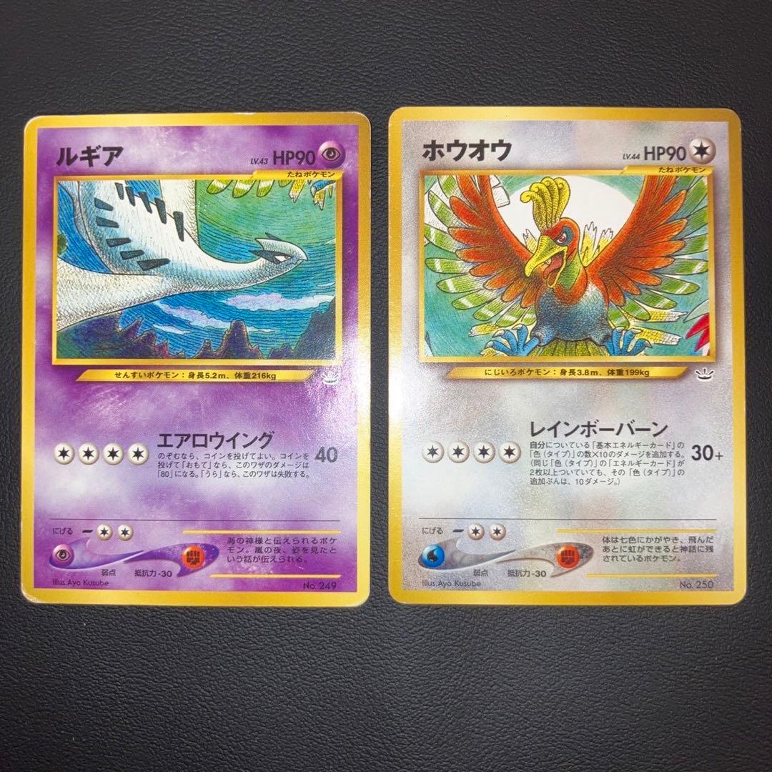 特価品】旧裏 ルギア ホウオウ プレミアムファイル PROMO 第2世代