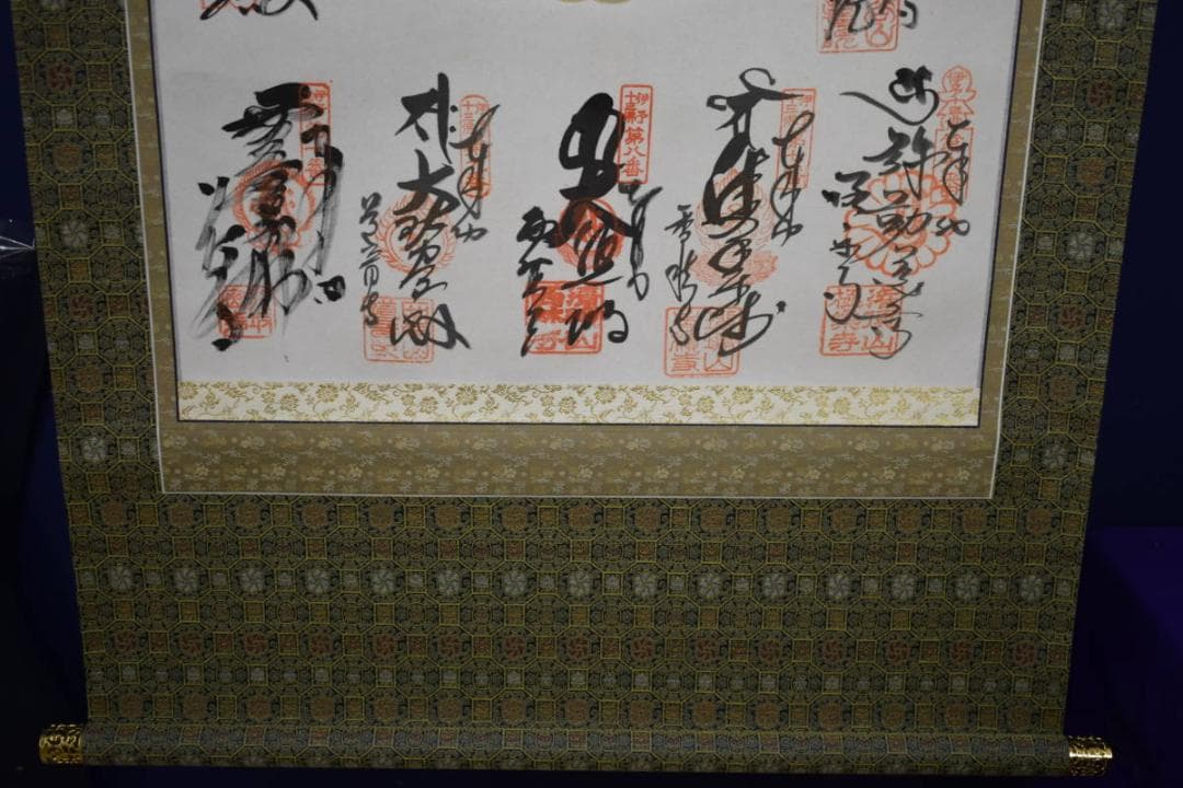 真作/伊予十三佛霊場/遍照/布袋屋掛軸HI-72 - メルカリ