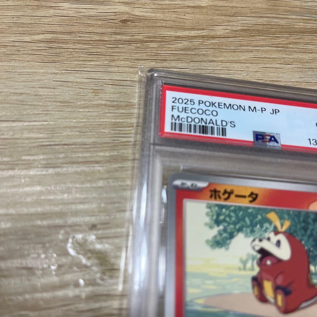 PSA10】マックドナルドポケモン プロモカード ホゲータ - メルカリ