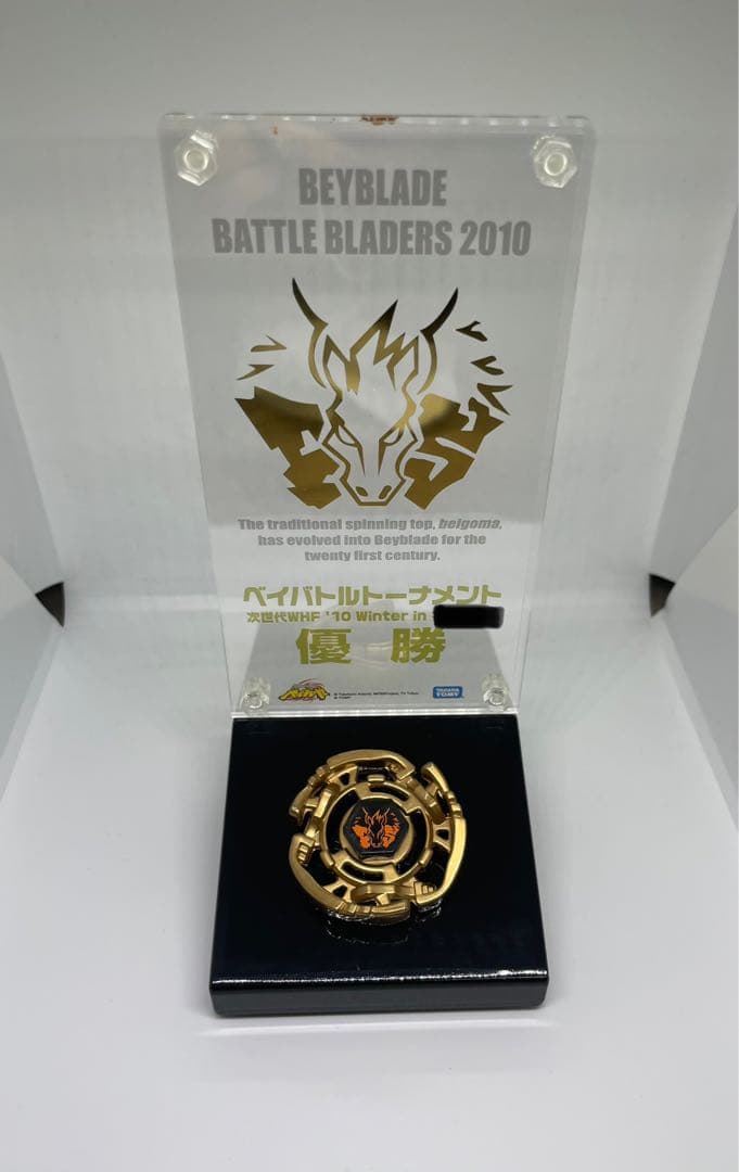 メタルファイトベイブレード　ペガシス ゴールドver G1 大会特別景品 メタルファイトベイブレード ペガシス ゴールドver G1 大会特別景品