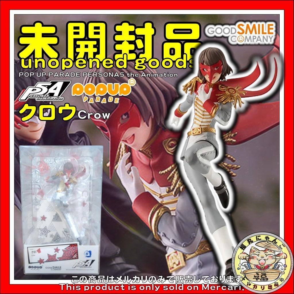 ペルソナ5 POP UP PARADE クロウ フィギュア 明智吾郎