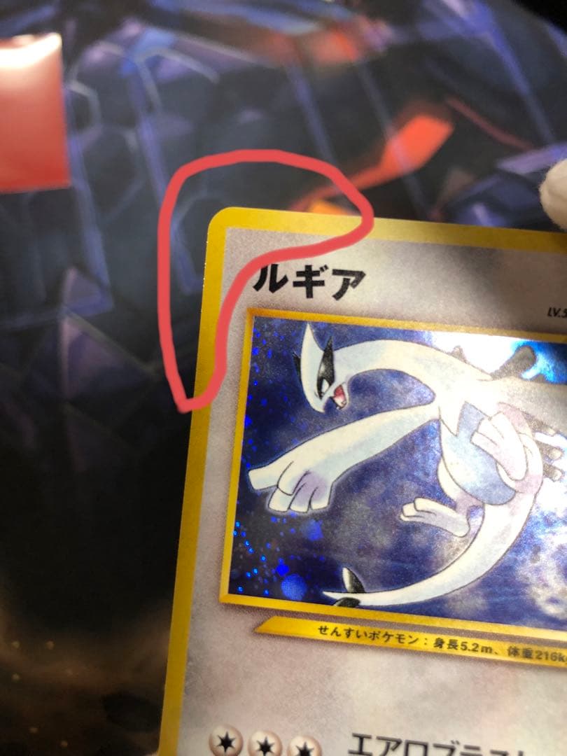 ルギア_「ポケモンカードGB2 GR団参上！」 おまけカード PROMO 第2…