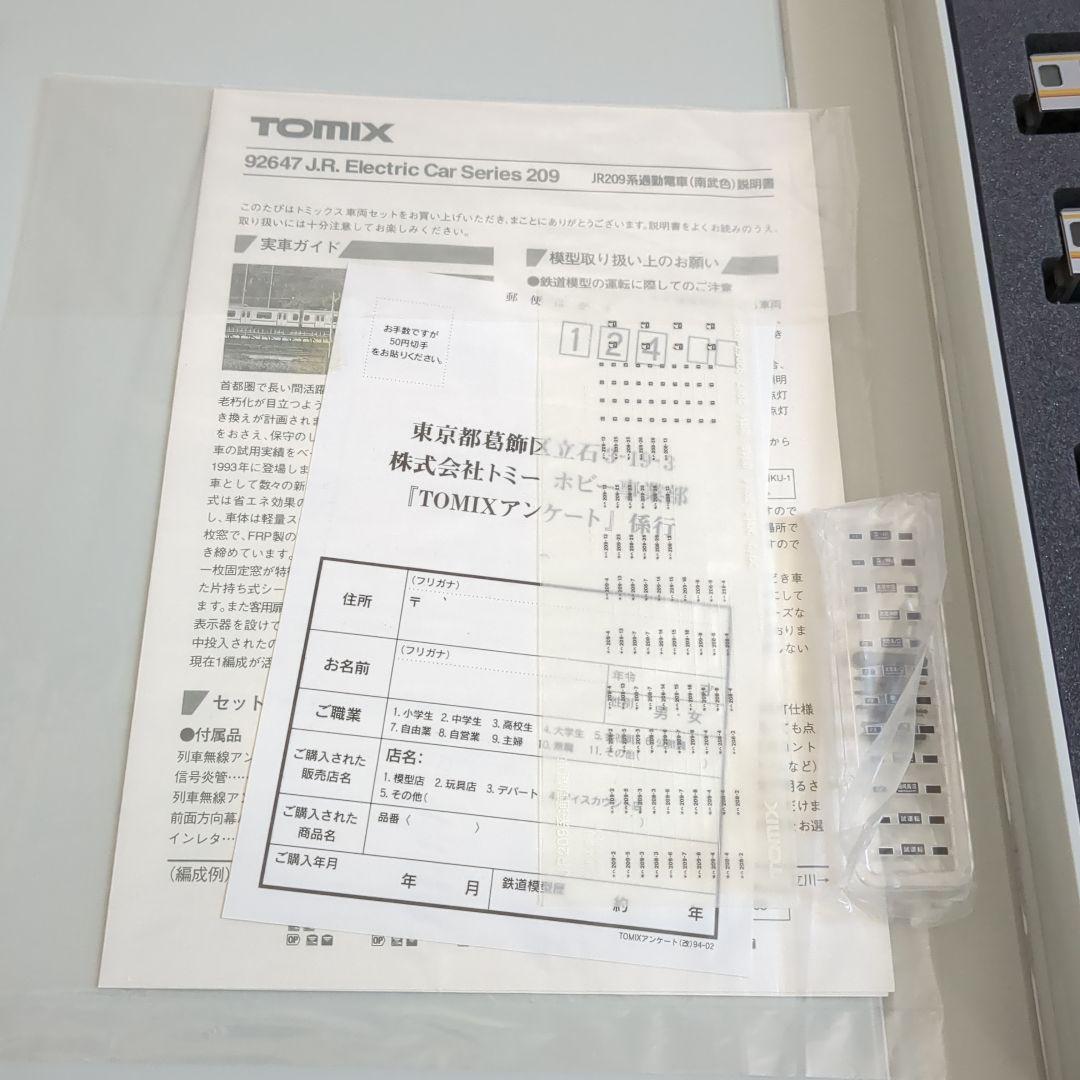 TOMIX 92647 209系 南武色 6両 インタレ、パーツ未使用 - メルカリ