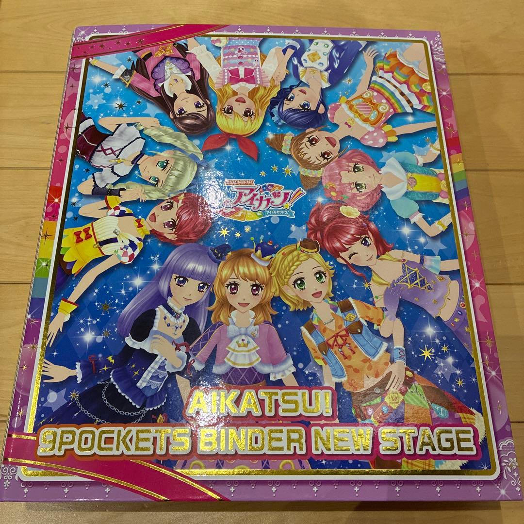 アイカツ 9ポケットバインダー 新ステージ - メルカリ