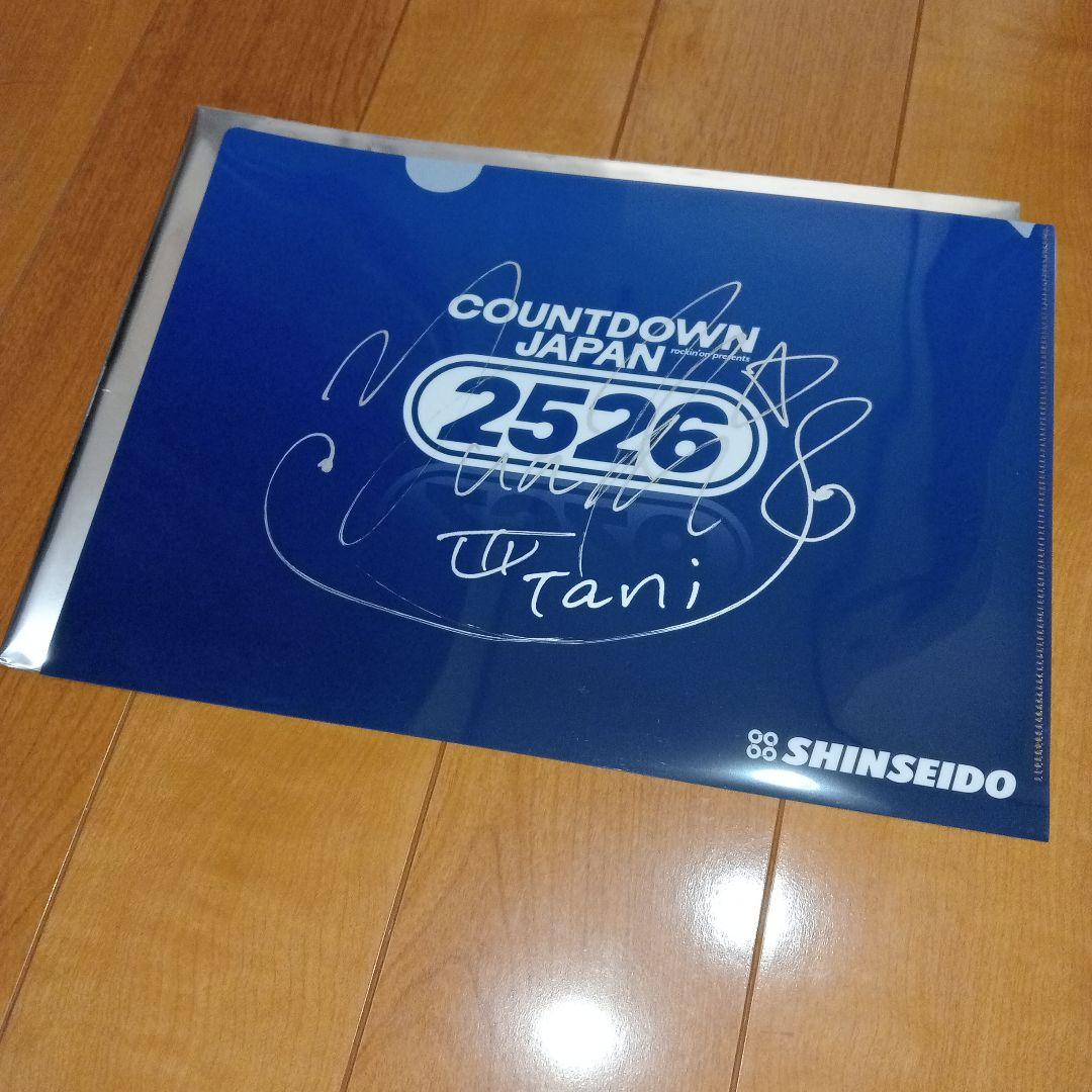 Tani Yuuki 直筆サイン入りクリアファイル CDJ2526 2026年最新】Cdj クリアファイルの人気アイテム - メルカリ