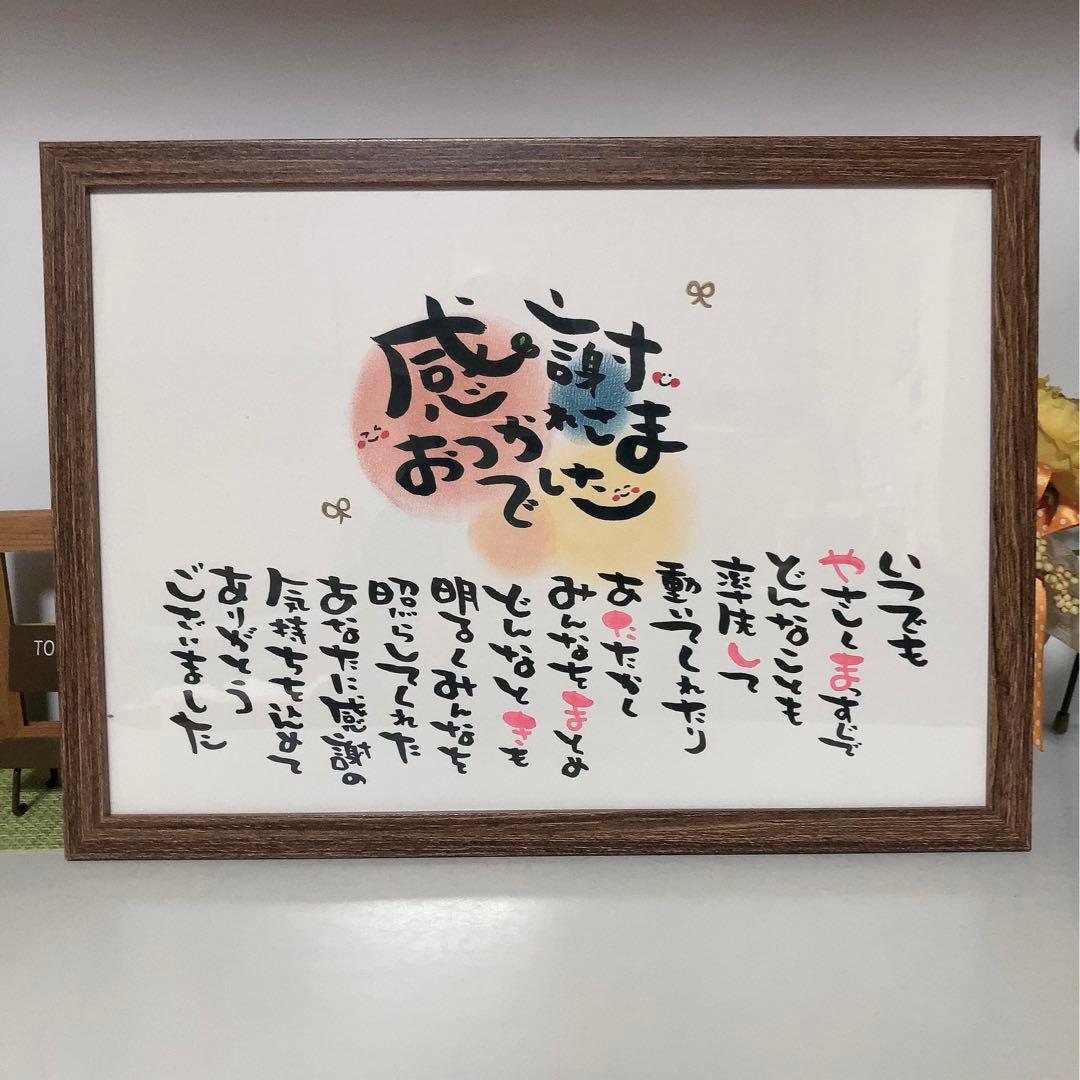 卒業 卒部 卒園 先生 コーチ お世話になった方へ感謝状】お名前入り