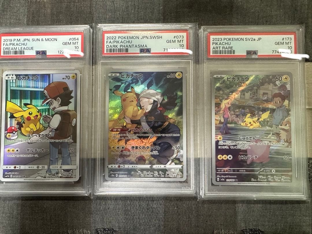 ピカチュウ PSA鑑定品 PSA鑑定品-MINT10]ポケモンカード ピカチュウ 073/071 GEM MINT 1