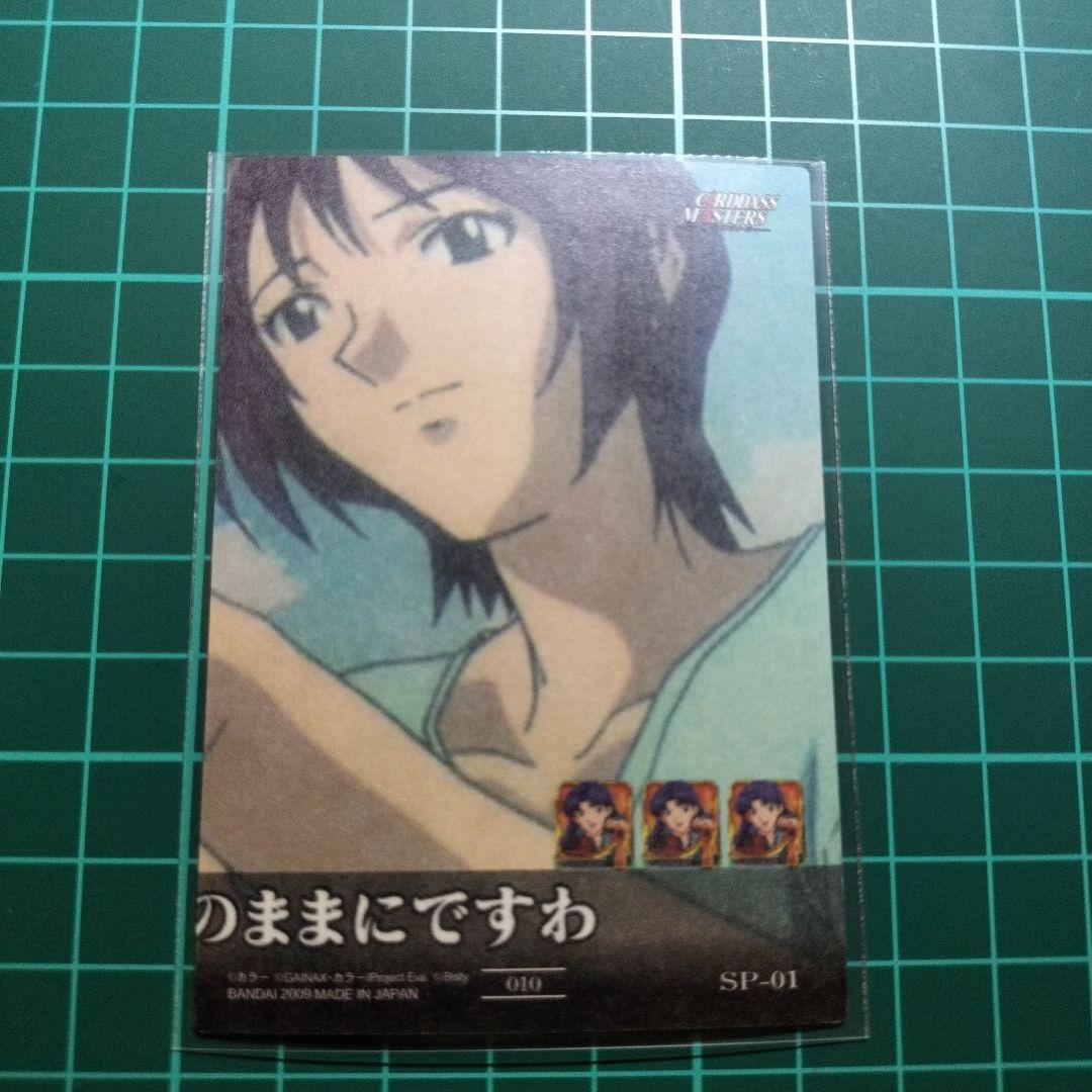 エヴァンゲリオン 葛城ミサト カード ×1 SP-01 - メルカリ