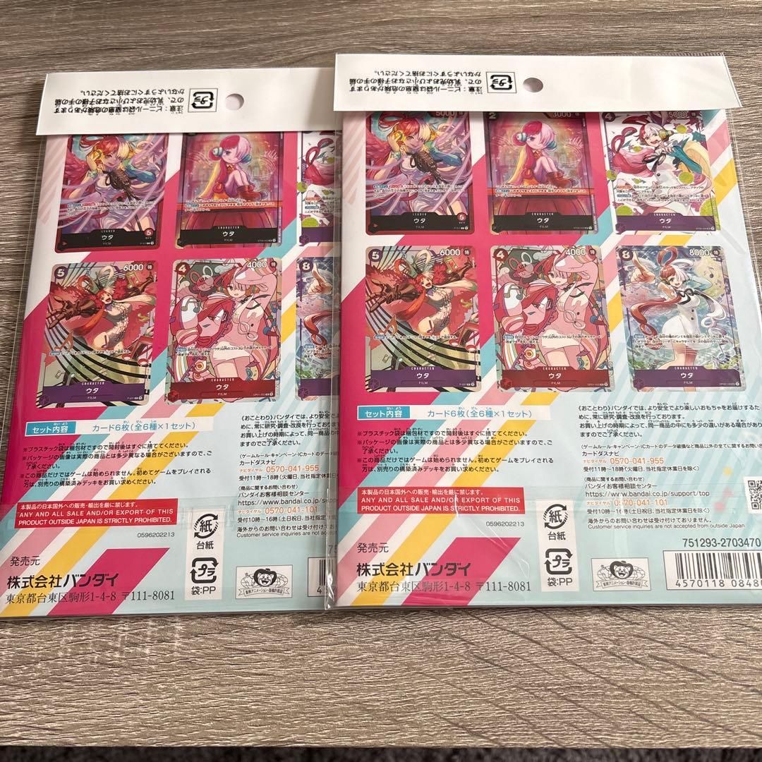 プレミアムカードコレクション -ウタ-　2つセット
