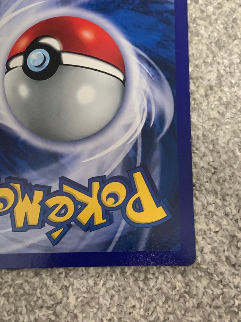 ポケモンカード リザードン スペシャルジャンボカード コロコロ
