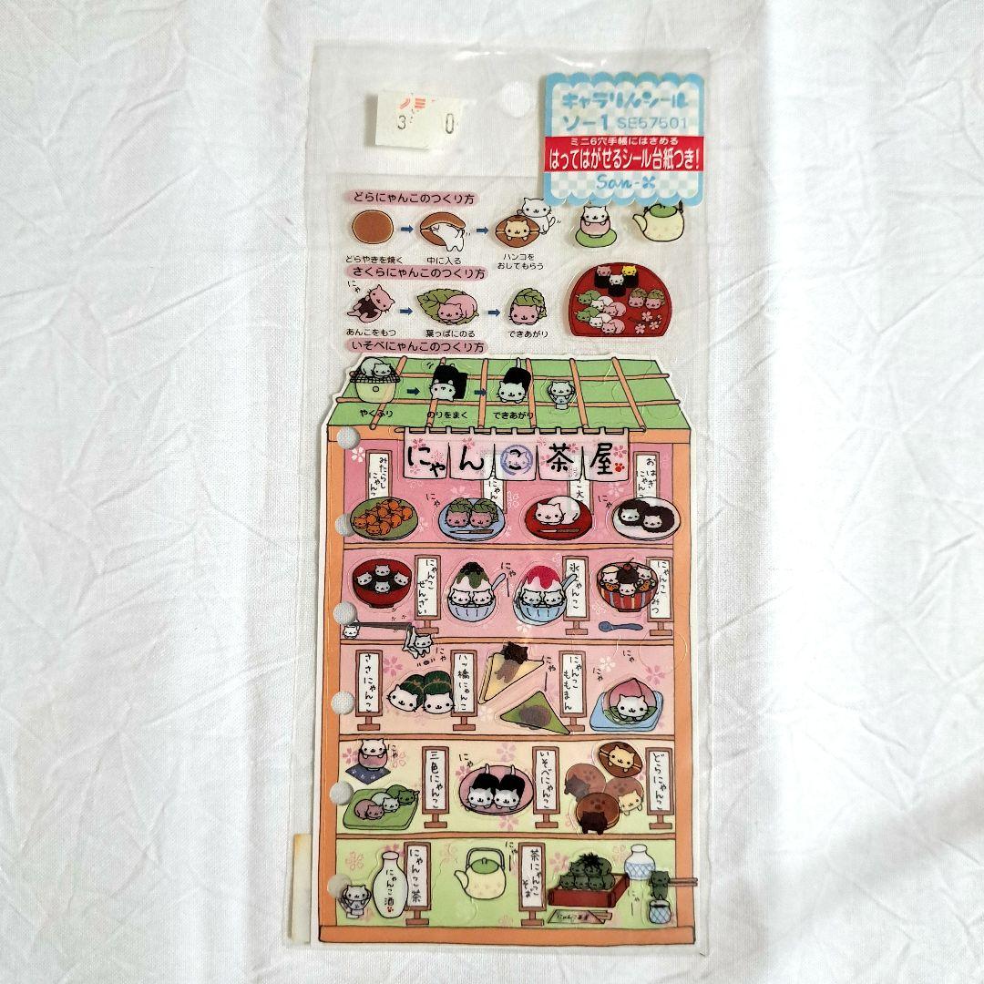 平成レトロ シール まとめ売り - メルカリ