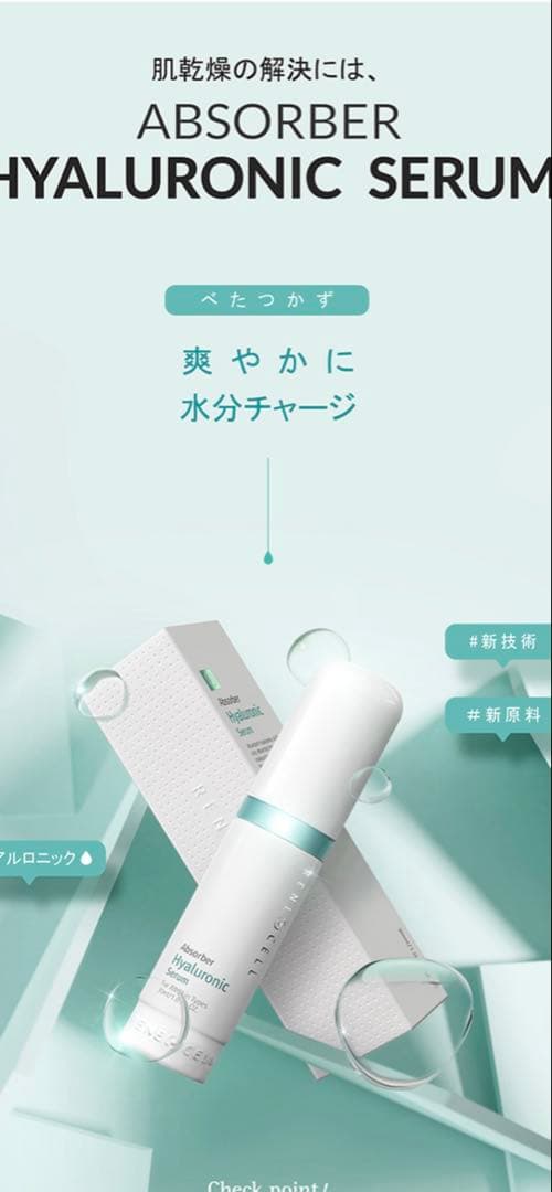 韓国大人気なルネセルヒアルロニンクセラム1本とパウダーI本 - メルカリ