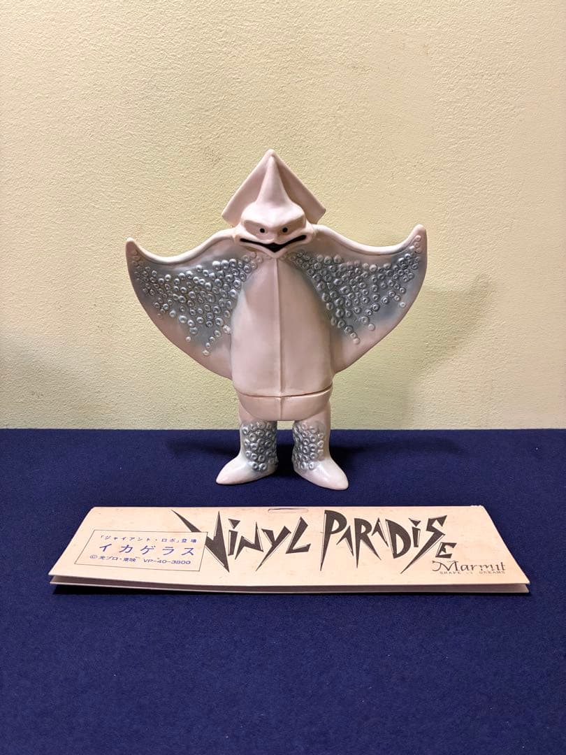 マーミット ビニールパラダイス イカゲラス 「ジャイアントロボ」登場