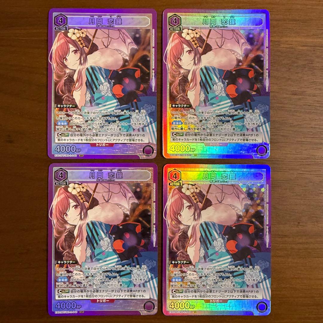 UNION ARENA ノクチルデッキ