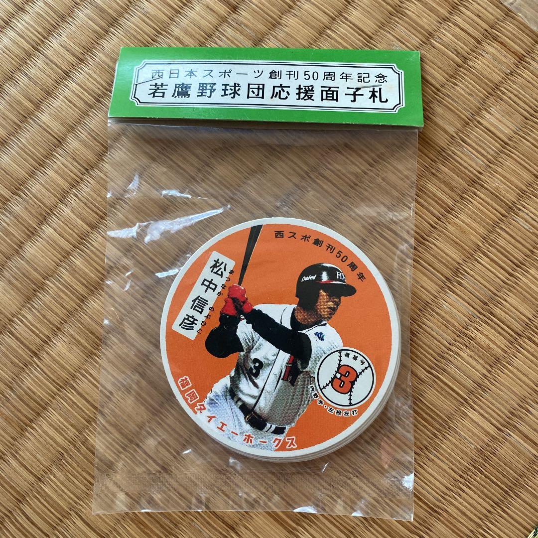 福岡ダイエーホークス 50周年記念メンコ【3点セット】 - メルカリ