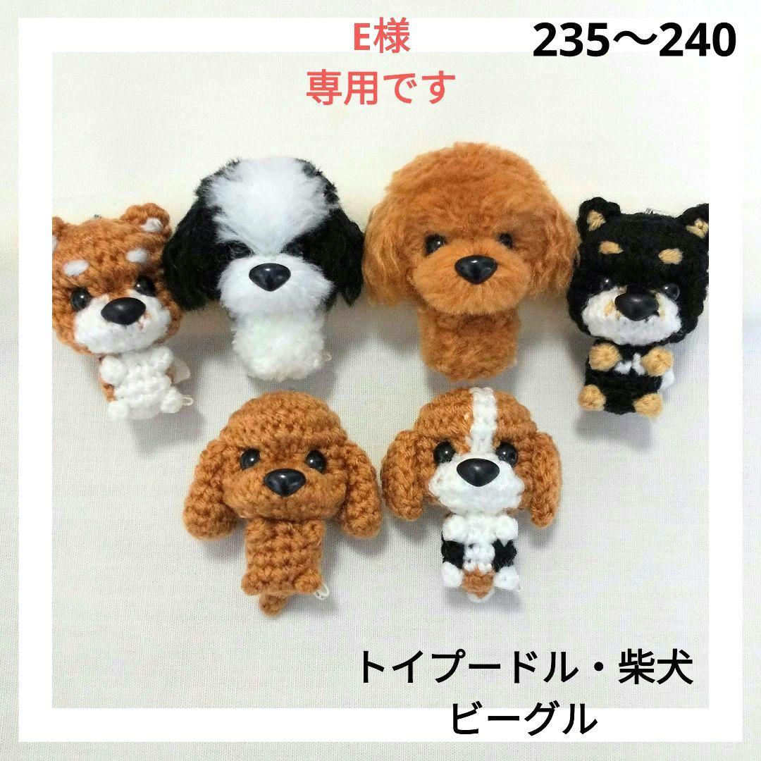 E様　あみぐるみのオーダーありがとうございました⸜(*ˊᵕˋ*)⸝‬ s.t様 あみぐるみのオーダーありがとうございます！⸜(*ˊᵕˋ