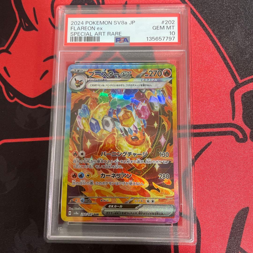 PSA 10 ブースターex SAR テラスタルフェスex 202/187 - メルカリ