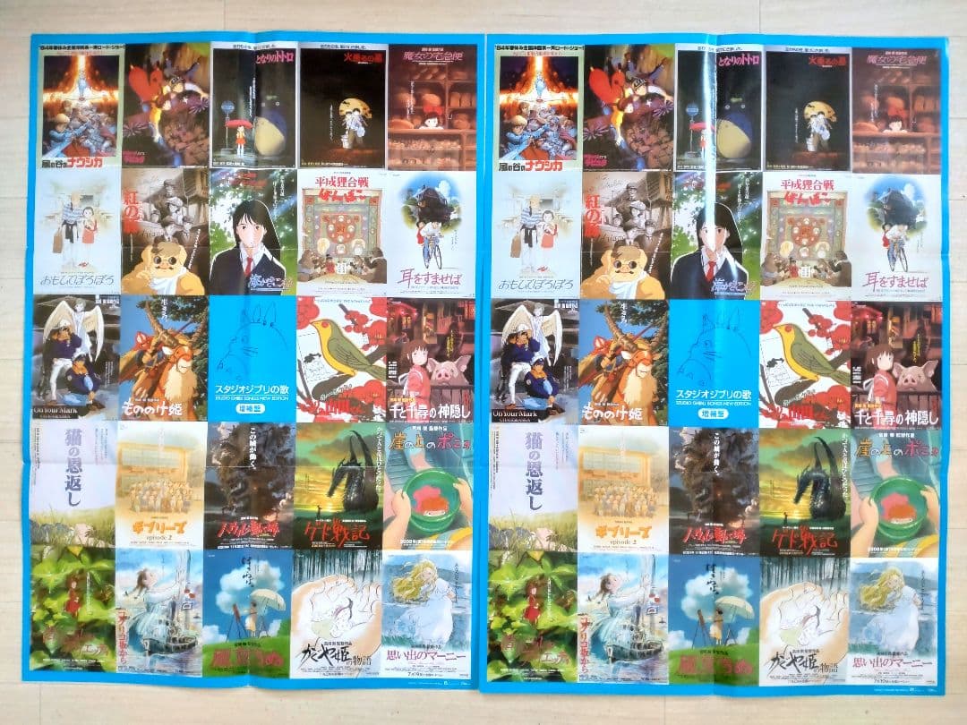 新品未開封)スタジオジブリの歌 増補盤+(未使用)B2ポスター2枚セット