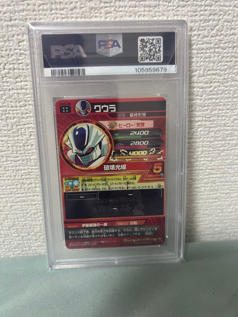 24時間以内発送！ 2013 クウラ psa10 ドラゴンボールヒーローズ - メルカリ