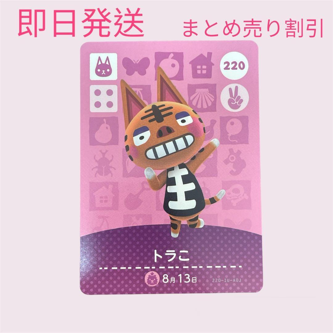 あつまれどうぶつの森 amiiboカード ねこ14枚セット まとめ売り割引